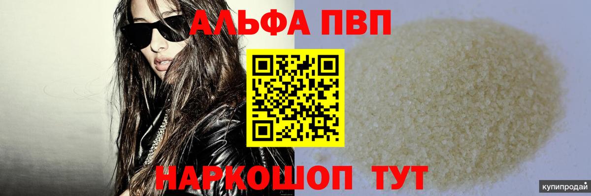 Alfa_PVP СК КРИС Краснокаменск