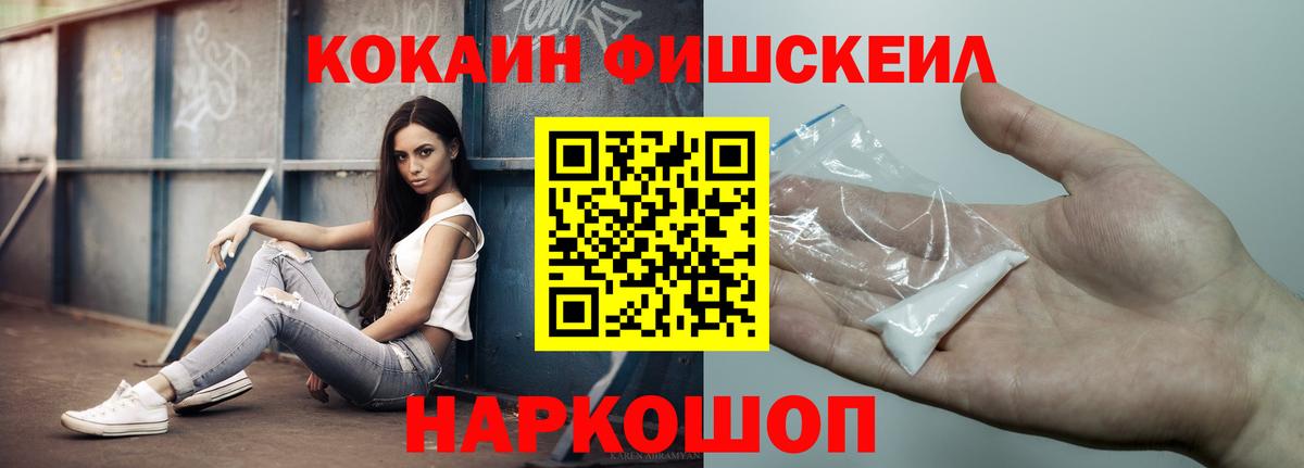 Краснокаменск  КОКАИН 99%  Вход с VPN  COCAIN 98% 