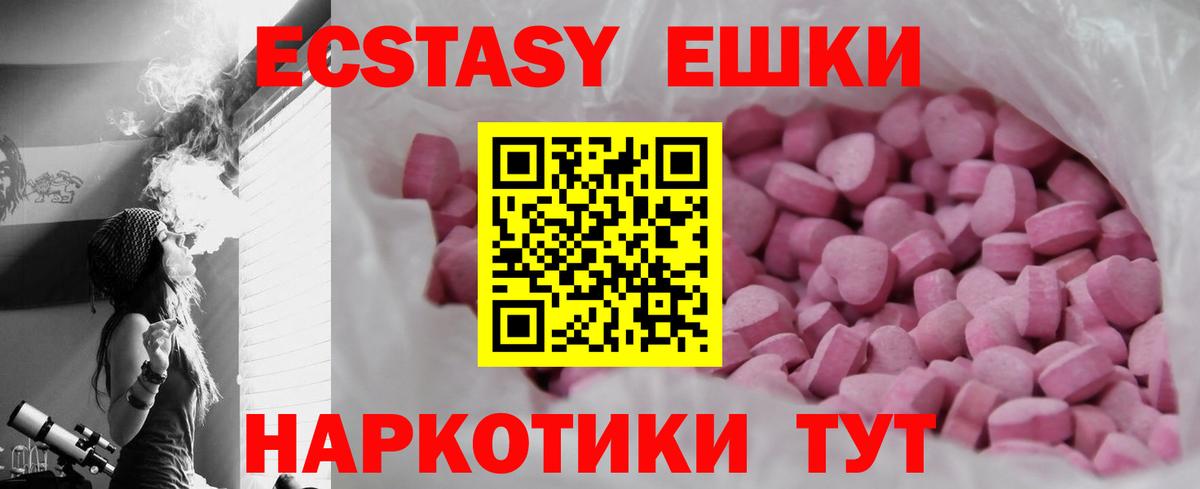 Экстази 300 mg Краснокаменск