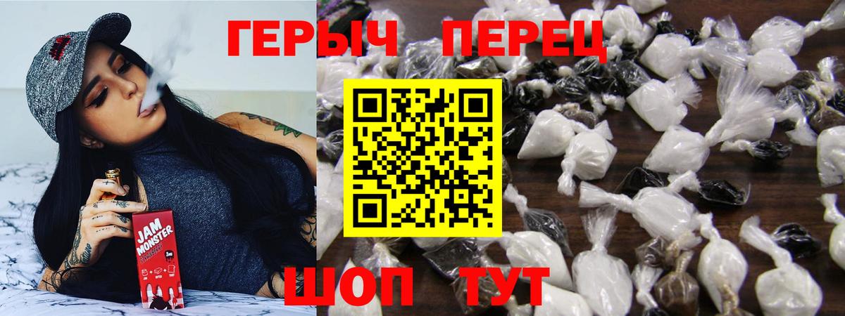 ГЕРОИН Heroin Краснокаменск