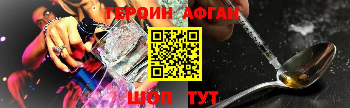 Героин гречка  Вход с VPN  Краснокаменск 