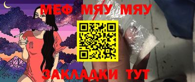 меф VHQ Кингисепп