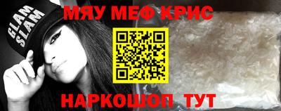 меф VHQ Кингисепп