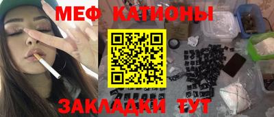 меф VHQ Кингисепп