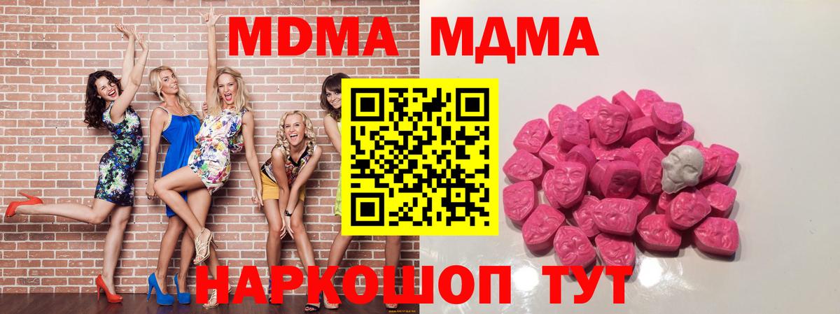 MDMA crystal  MDMA crystal  МДМА  Вход с VPN  Краснокаменск 