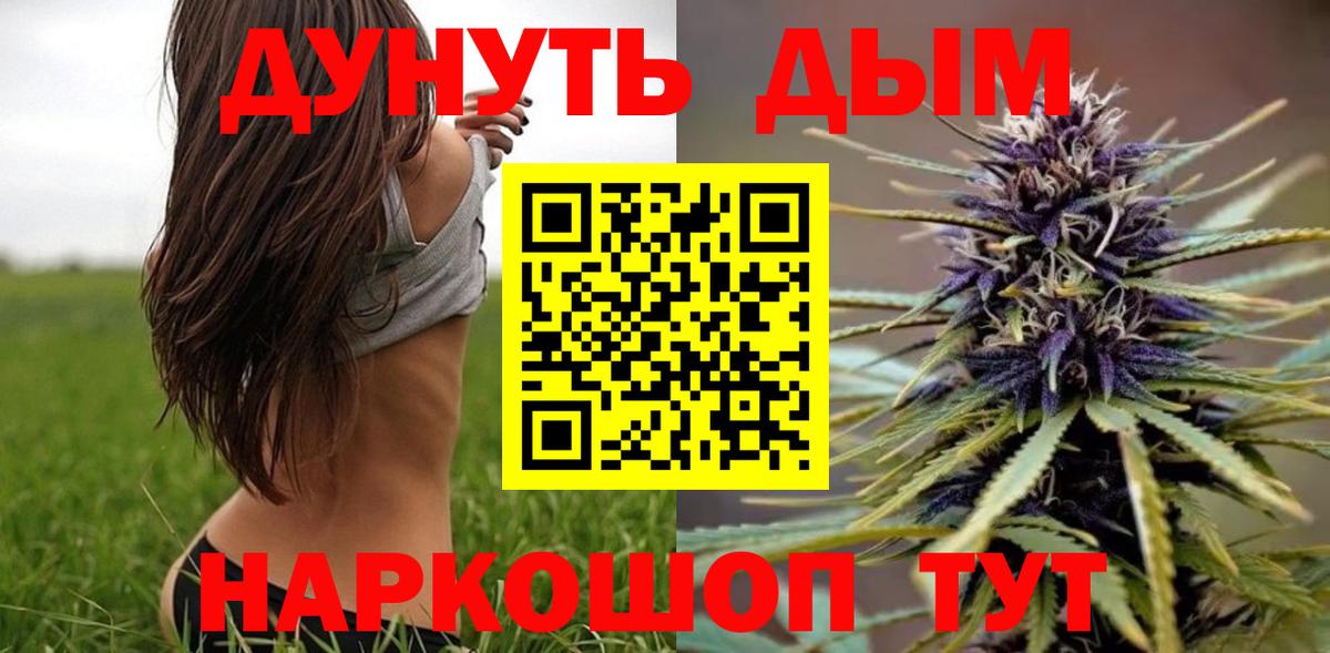 Бошки Шишки Amnesia Краснокаменск