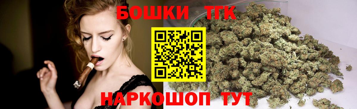 Бошки Шишки план  Бошки Шишки THC 21%  Вход с VPN  Каннабис LSD WEED  Краснокаменск 
